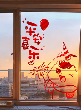 窗花静电贴马年新年新款平安喜乐氛围布置装饰春节过年玻璃窗贴纸