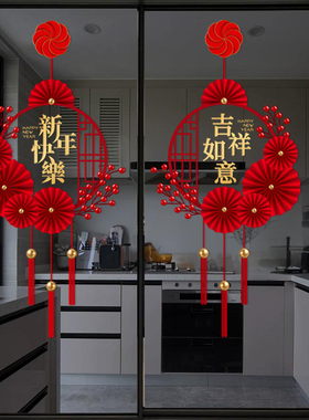窗花贴厨房门贴纸氛围布置新年春节2026马年装饰玻璃窗贴画静电贴