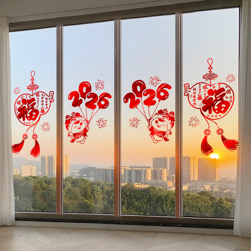 新年春节装饰场景布置过年玻璃贴门贴纸窗贴画2026马年窗花静电贴,家居饰品,软装墙贴,淘宝优惠券,粉丝福利购,淘宝优惠卷