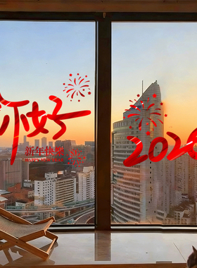 新年装饰品贴纸福字2026过年氛围布置马年春节窗贴新款窗花玻璃贴