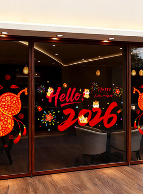 2026马年新年装饰窗花静电玻璃门贴纸春节过年场景布置氛围窗贴画