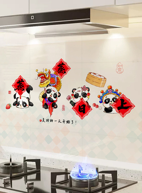 厨房透明防油贴纸卡通熊猫新款静电墙贴耐高温防火墙壁装饰保护膜
