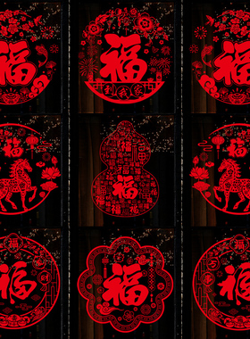 马年窗花喜庆贴纸家用窗户氛围布置玻璃门贴画2026新年装饰福字贴