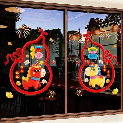 2026马年玻璃贴纸新年春节过年装饰品场景布置门贴画窗花贴橱窗贴