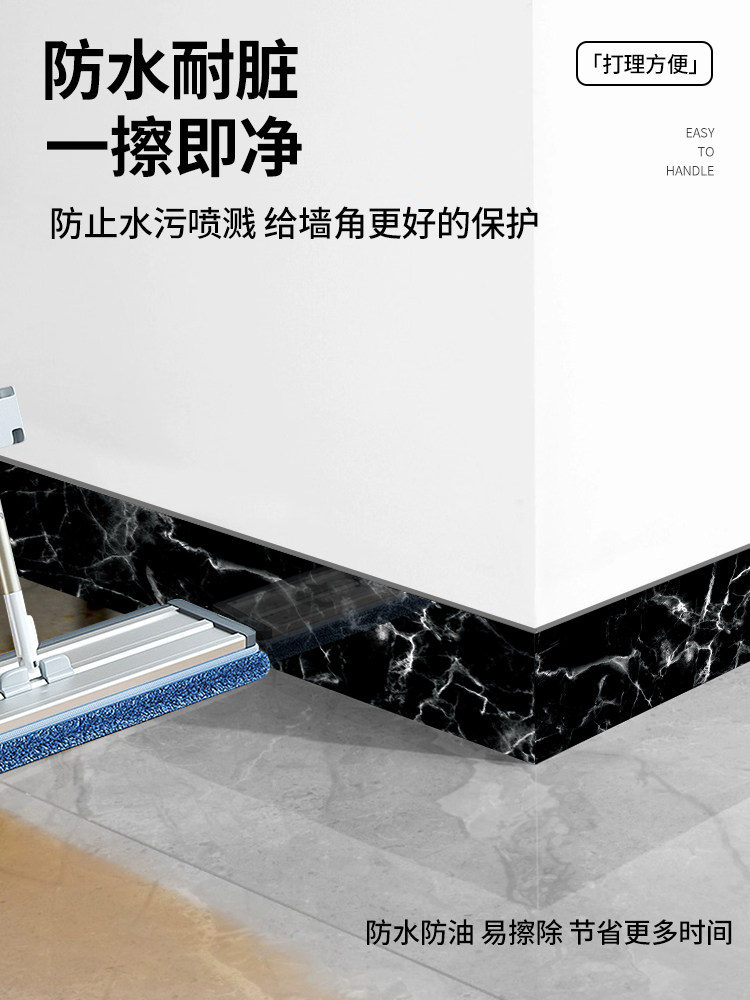 踢脚线自粘地脚线pvc塑料贴脚线防水防潮瓷砖贴纸遮丑装饰地角线