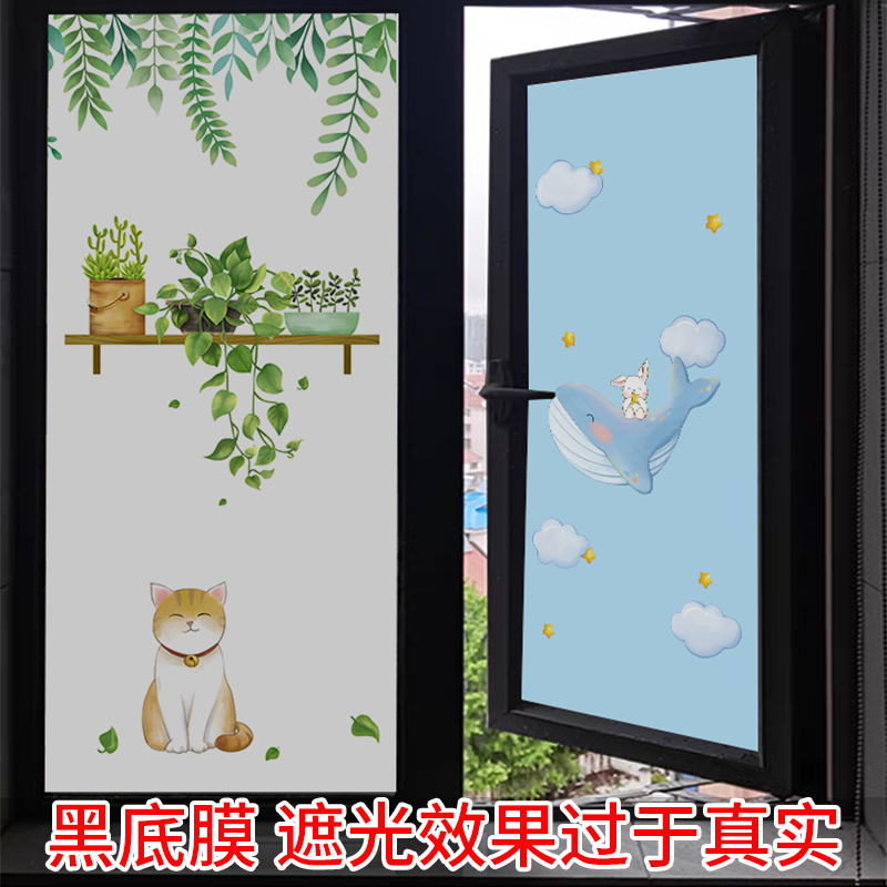 防走光卫生间卡通贴纸玻璃窗户