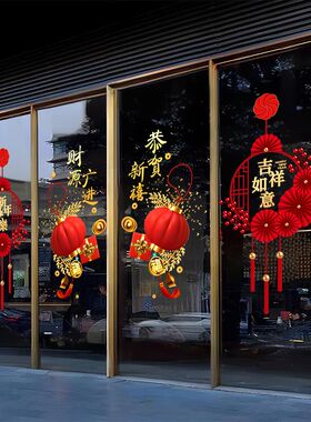 静电窗花贴画过年公司酒店大门装饰氛围布置马年新年门贴纸玻璃贴