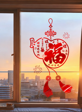 2026马年春节新春窗户玻璃窗贴纸过年新年装饰葫芦窗花福字静电贴