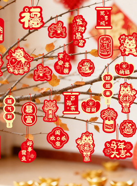 2026马年新款新年装饰品福字小挂饰吊卡过年家用盆景绿植布置用品