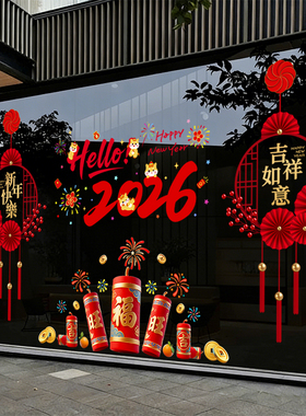 2026马年新年装饰窗花静电玻璃门贴纸春节过年场景布置氛围橱窗贴