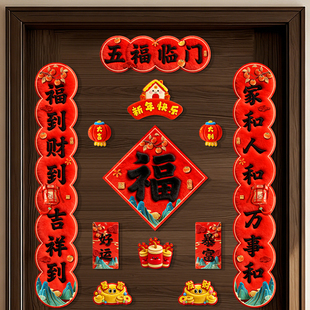 2026新款马年对联春联创意磁吸对联春节家用入户门贴福字新年装饰