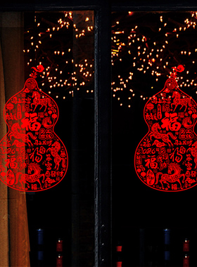 新年快乐橱窗贴春节过年氛围布置窗花贴画2026马年装饰玻璃窗贴纸