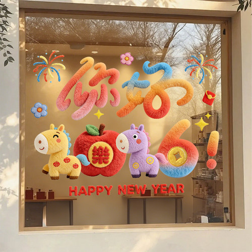 2026新年马年快乐装饰玻璃门贴纸春节过年氛围静电窗花橱窗贴布置