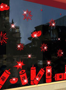 2026窗花贴蛇年墙贴画年画玻璃门贴纸春节橱窗贴过年新年装饰布置