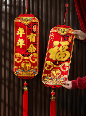 2025过年中国结挂件蛇年春节布置围绕客厅玄关新年装饰福字挂饰