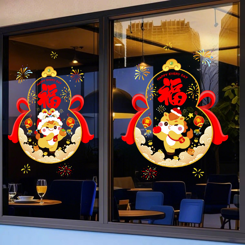 2026新年装饰玻璃门贴纸窗花窗贴画马年静电福字葫芦过年氛围布置