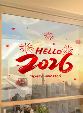 哈喽2026新款新年玻璃门贴纸马年春节过年装饰窗贴画静电窗花布置