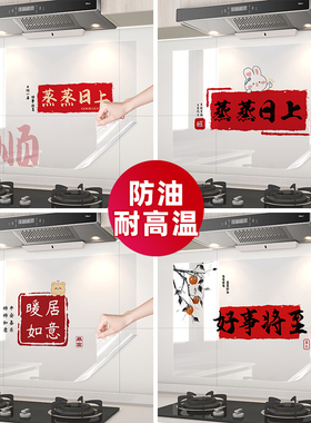 厨房防油贴纸防火耐高温静电无胶透明墙纸防水瓷砖墙面加厚墙贴膜