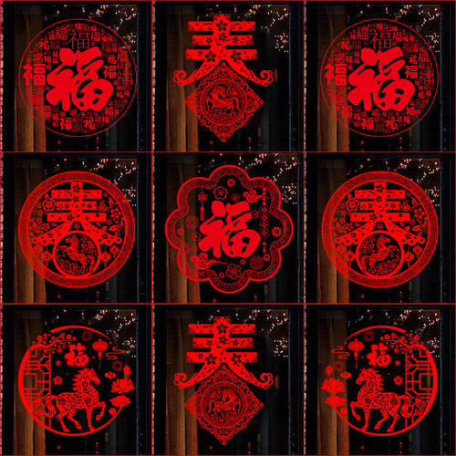 窗花贴2026马年新年装饰门贴纸过年氛围布置春节窗贴画福字玻璃贴