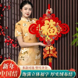中国结客厅福字挂件新居入户门玄关乔迁平安节新年过年背景墙装饰
