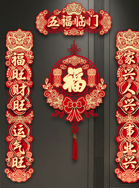 马年2026传统磁吸对联套装过新年春联春节门贴磁吸加厚喜庆装饰品