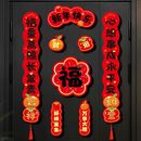 全磁吸对联春联新年春节2026年高端装 过年小福字大门贴 饰马年新款