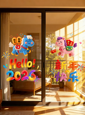 2026新年新款装饰玻璃门贴纸布置过年马年春节窗户福字窗花静电贴