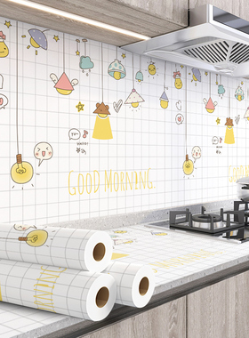 厨房防油贴纸防水墙面耐高温油烟机柜灶台用墙壁加厚装饰墙贴自粘