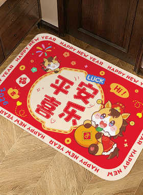 马年地垫红色地毯入户门垫家用蹭灰大门口2026新年进门喜庆脚垫子