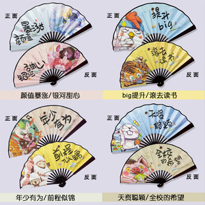 八寸可爱卡通折扇古风趣味文字
