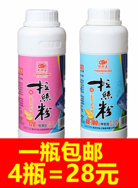 钓鱼王拉丝粉瓶装240克80-100目120鱼饵添加剂饵料诱食剂诱料鱼食