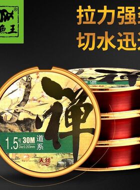 钓鱼王鱼线天丝进口不打卷
