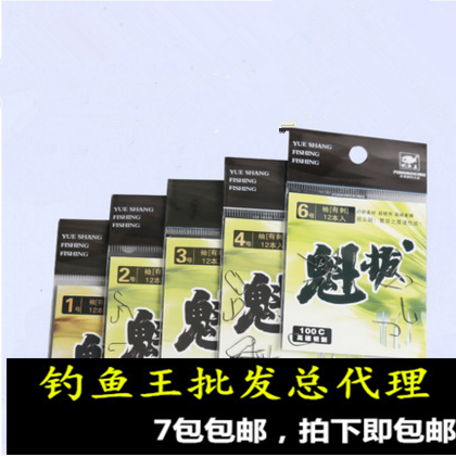 钓鱼王袖有刺鱼钩套装钓鱼钩进口