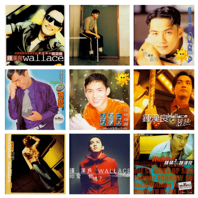 钟汉良13张专辑数字音源合集