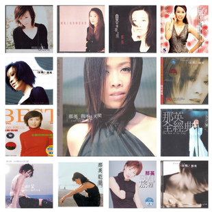 那英 精校无损数字音源合集FLAC全集 24张专辑