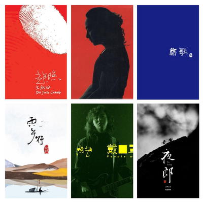 赵照6张专辑无损数字音源合集