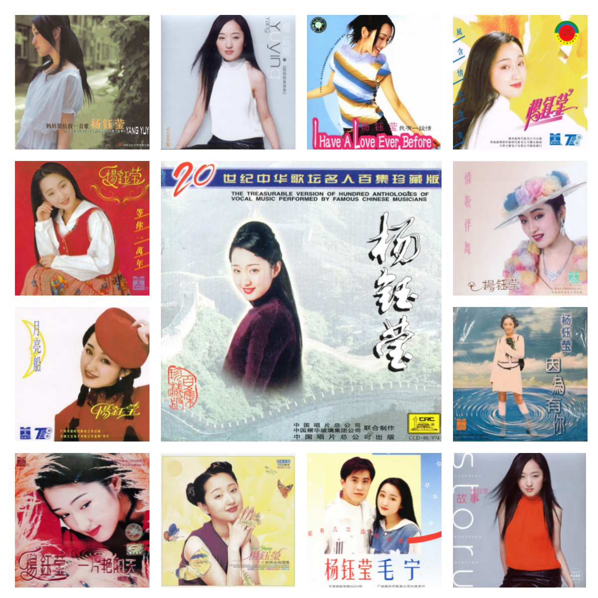 杨钰莹32张专辑精校无损音源