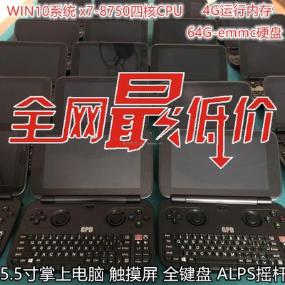 二手gpdwin10掌上掌上游戏机