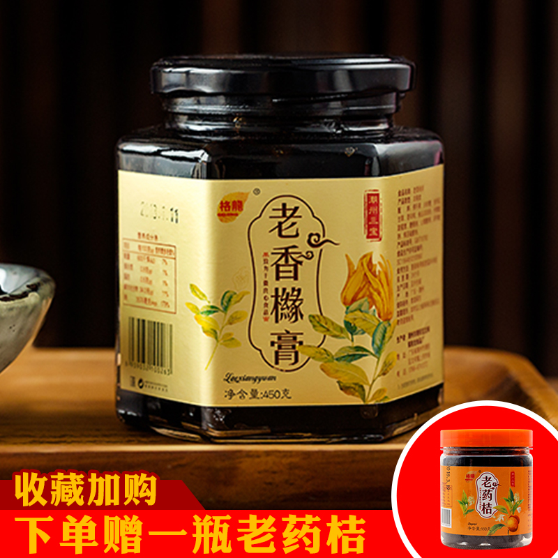 佛手老香黄膏香橼膏膏故宫