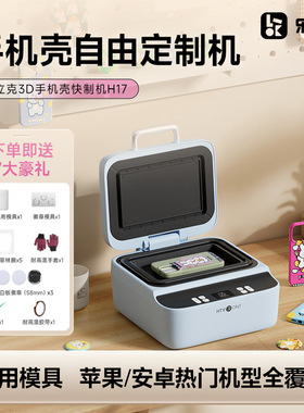新品乐立克3D手机壳热压机热升华小型平板打印diy吧唧HTVRONT
