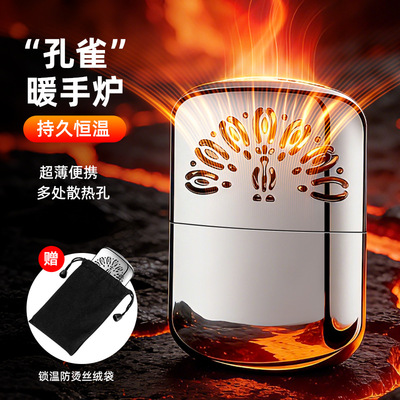 新品孔雀怀炉暖手炉触煤随身便携暖炉冬季取暖煤油暖炉暖手宝