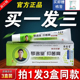 官网官方旗舰店23g 琴逸堂抑膏黄氏真菌王正品 3盒装 送棉签