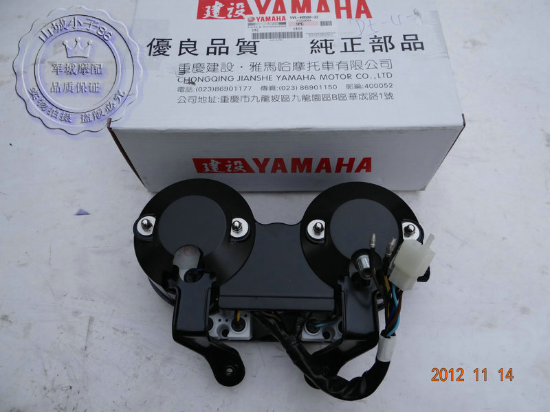 YAMAHA TIANJIAN 125 오리지널 악기 YBR125|YB125E|S JYM125-2|3 컴퓨터