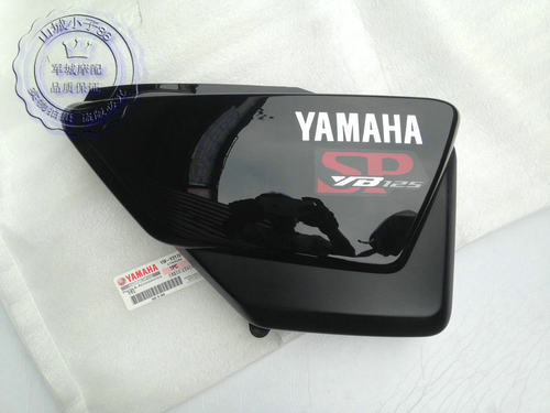 雅马哈天俊125原厂护板 YB125SP旁板 天俊125边盖 侧盖 原装