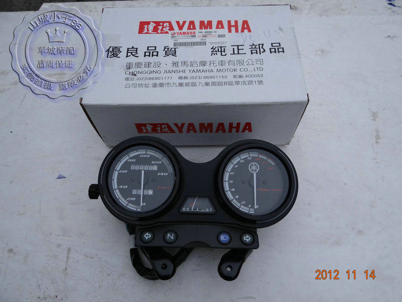 YAMAHA TIANJIAN 125 오리지널 악기 YBR125|YB125E|S JYM125-2|3 컴퓨터