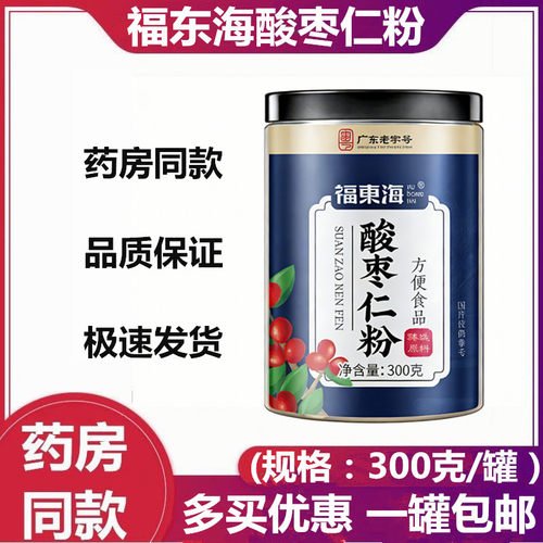 福东海酸枣仁粉300g睡眠泡水