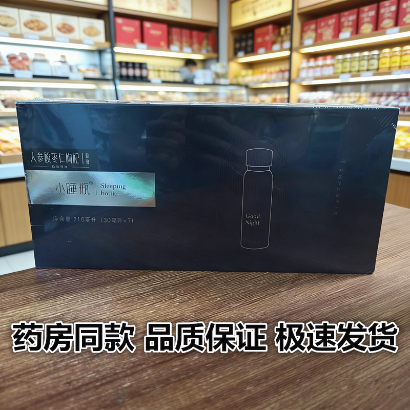 福东海小睡瓶人参酸枣仁枸杞原液图片