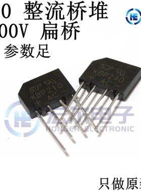 KBP2102A/1000V整流桥堆扁桥硅桥KBP206KBP208KBP308KBP310KBP410