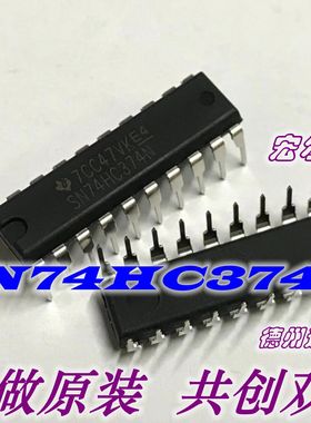 全新 SN74HC374N  DIP-20 德州TI 进口芯片 触发器 逻辑IC  只做