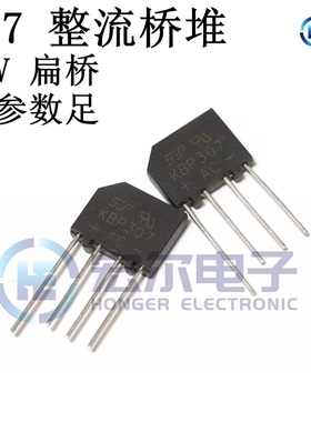 KBP307 3A700V整流桥堆扁桥硅桥大芯片参数足 KBP310KBP210KBP410